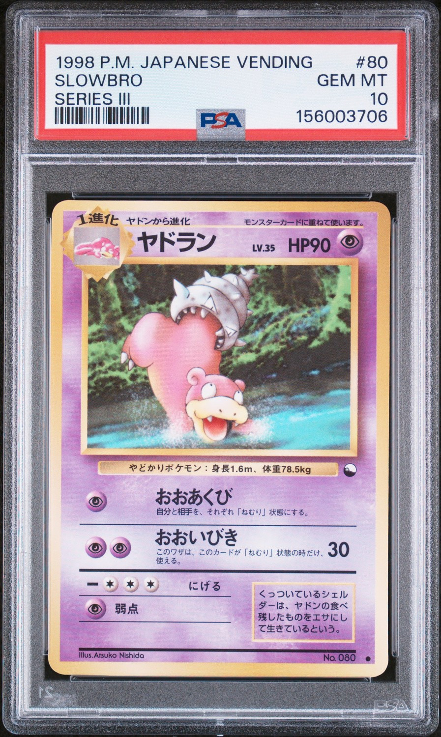 Slowbro