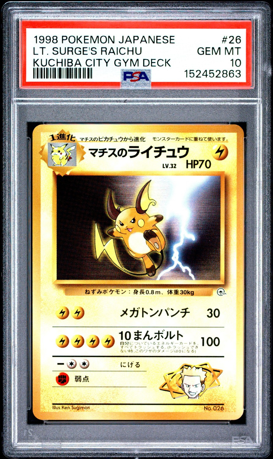 Lt. Surge's Raichu