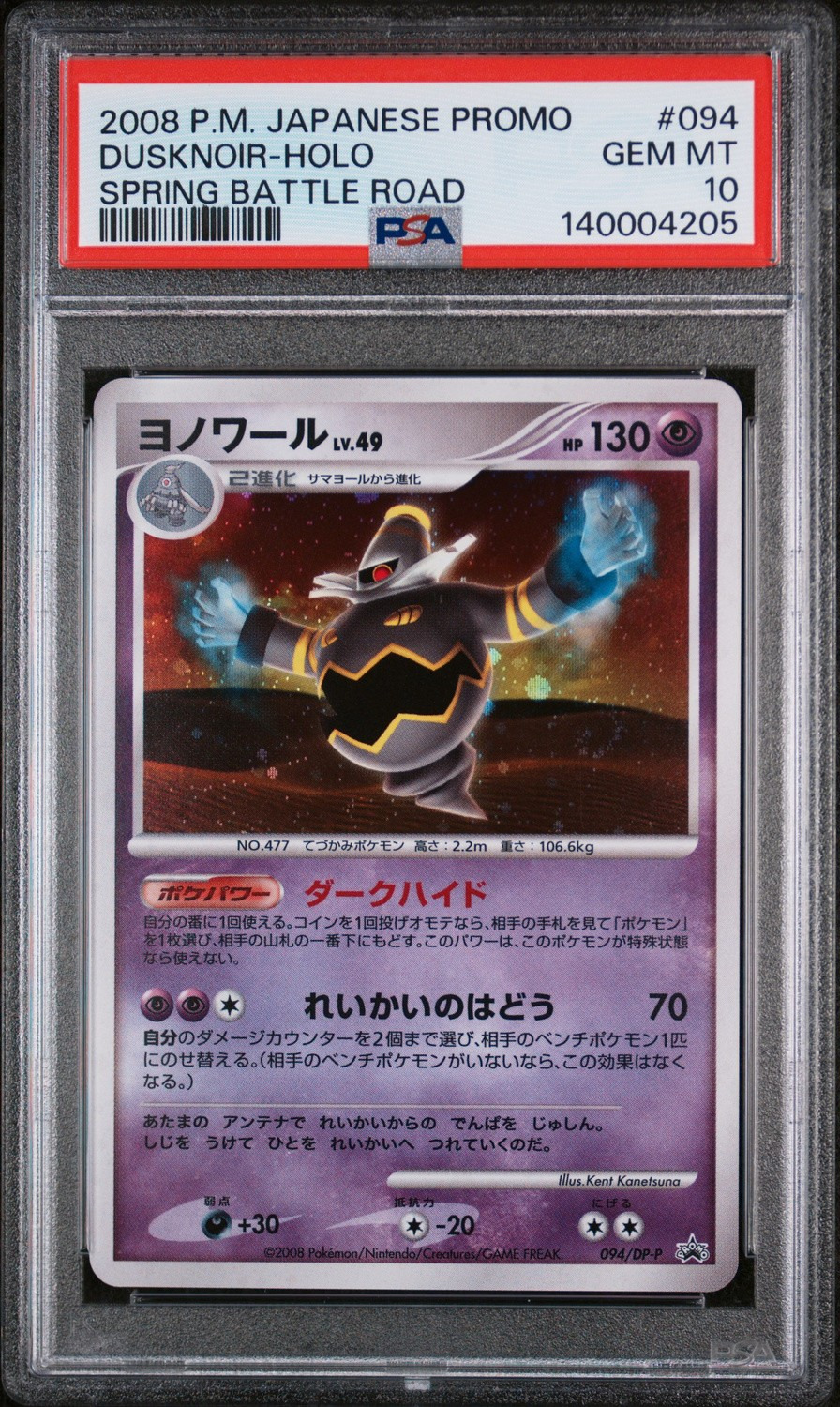Dusknoir