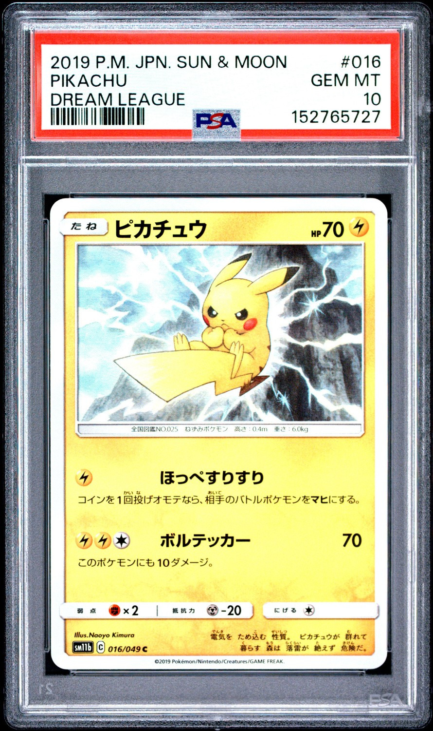 Pikachu