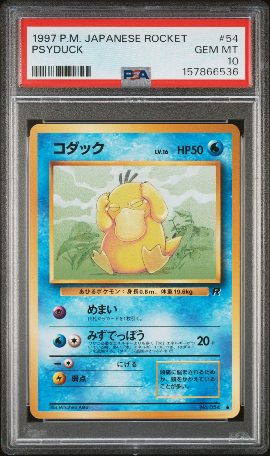 Psyduck