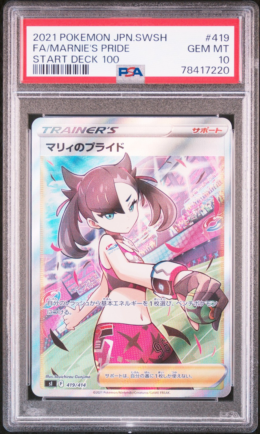 Marnie's Pride