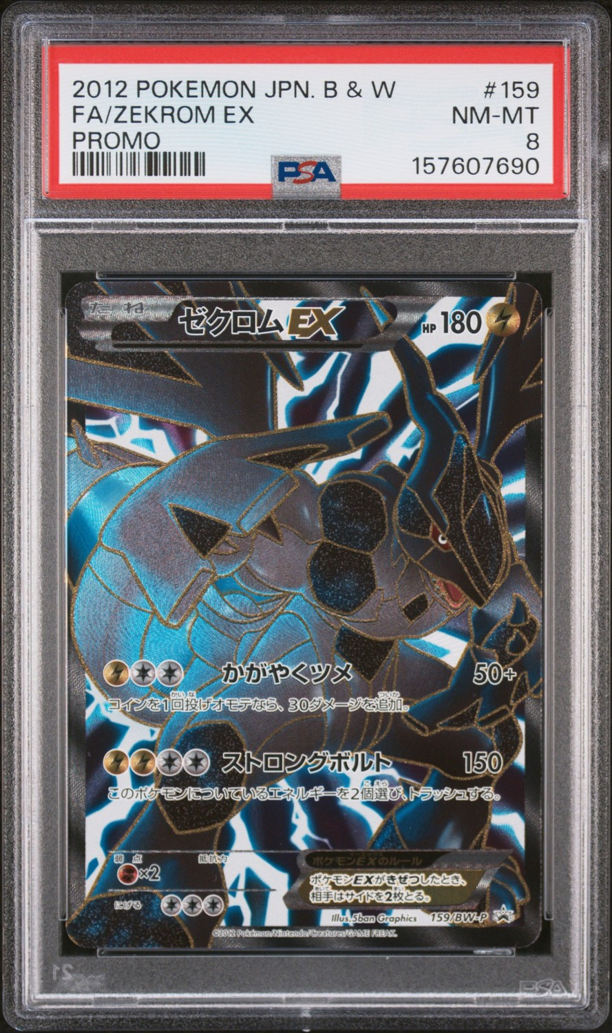 Zekrom EX