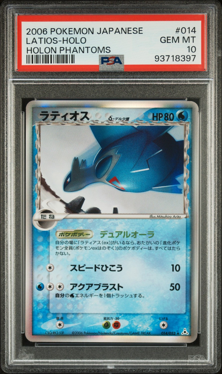 Latios
