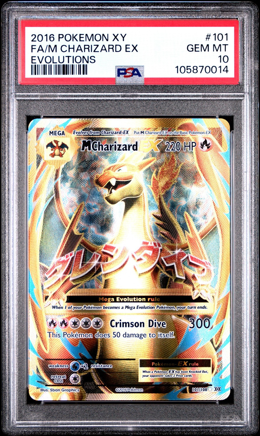 M Charizard EX
