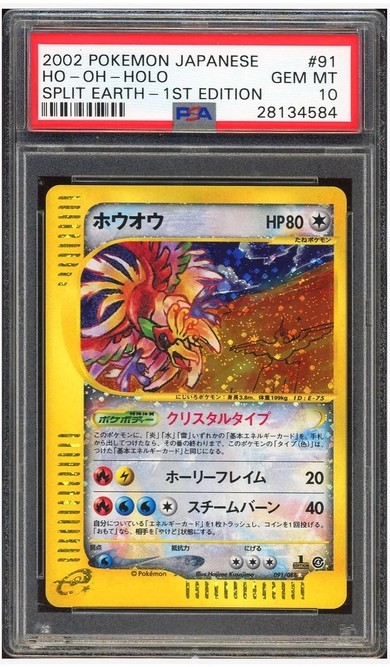 Ho-Oh