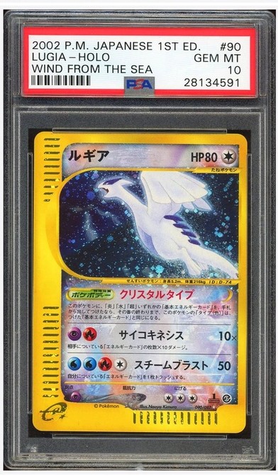 Lugia