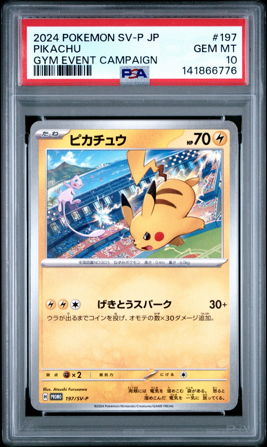Pikachu