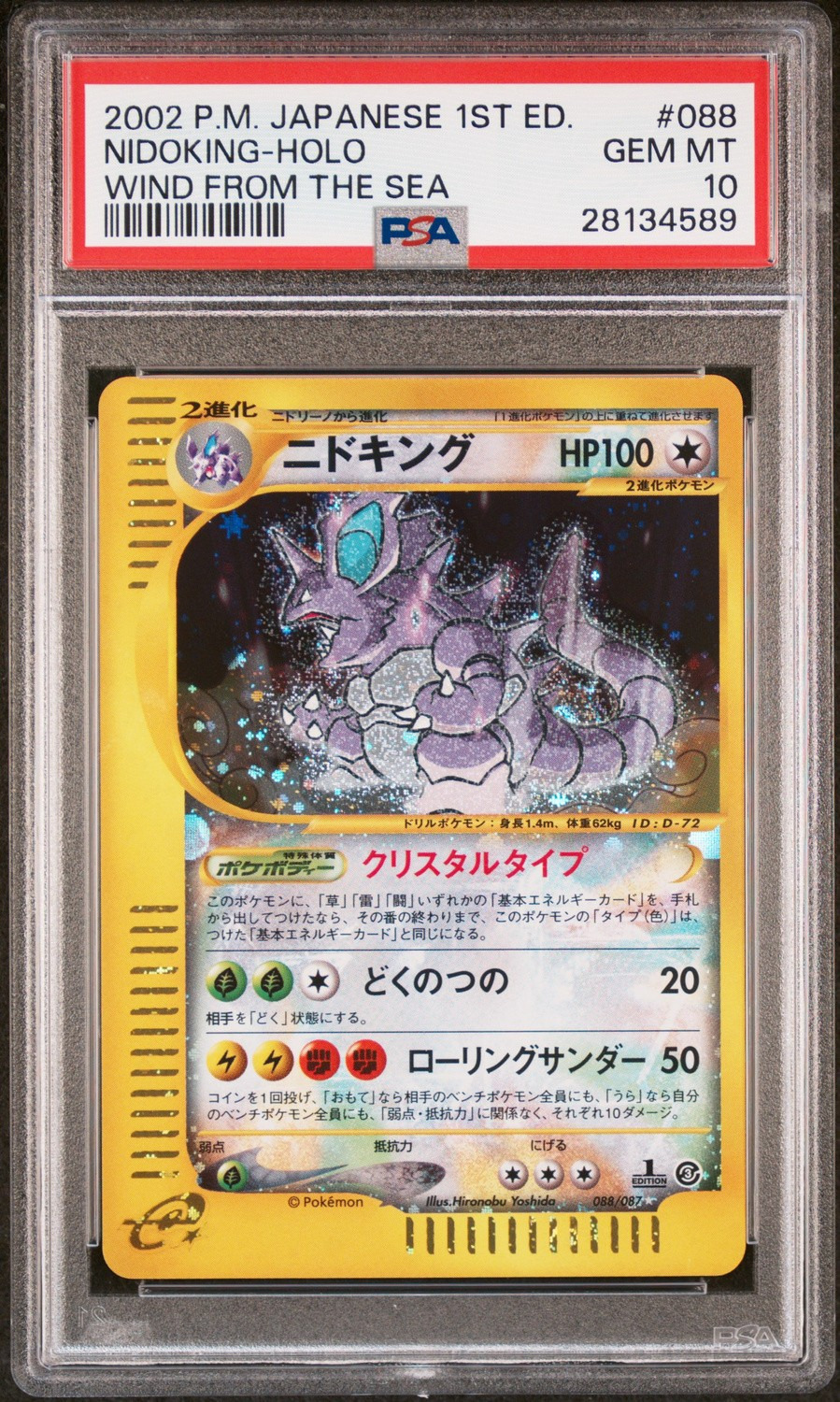 Nidoking
