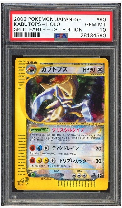 Kabutops