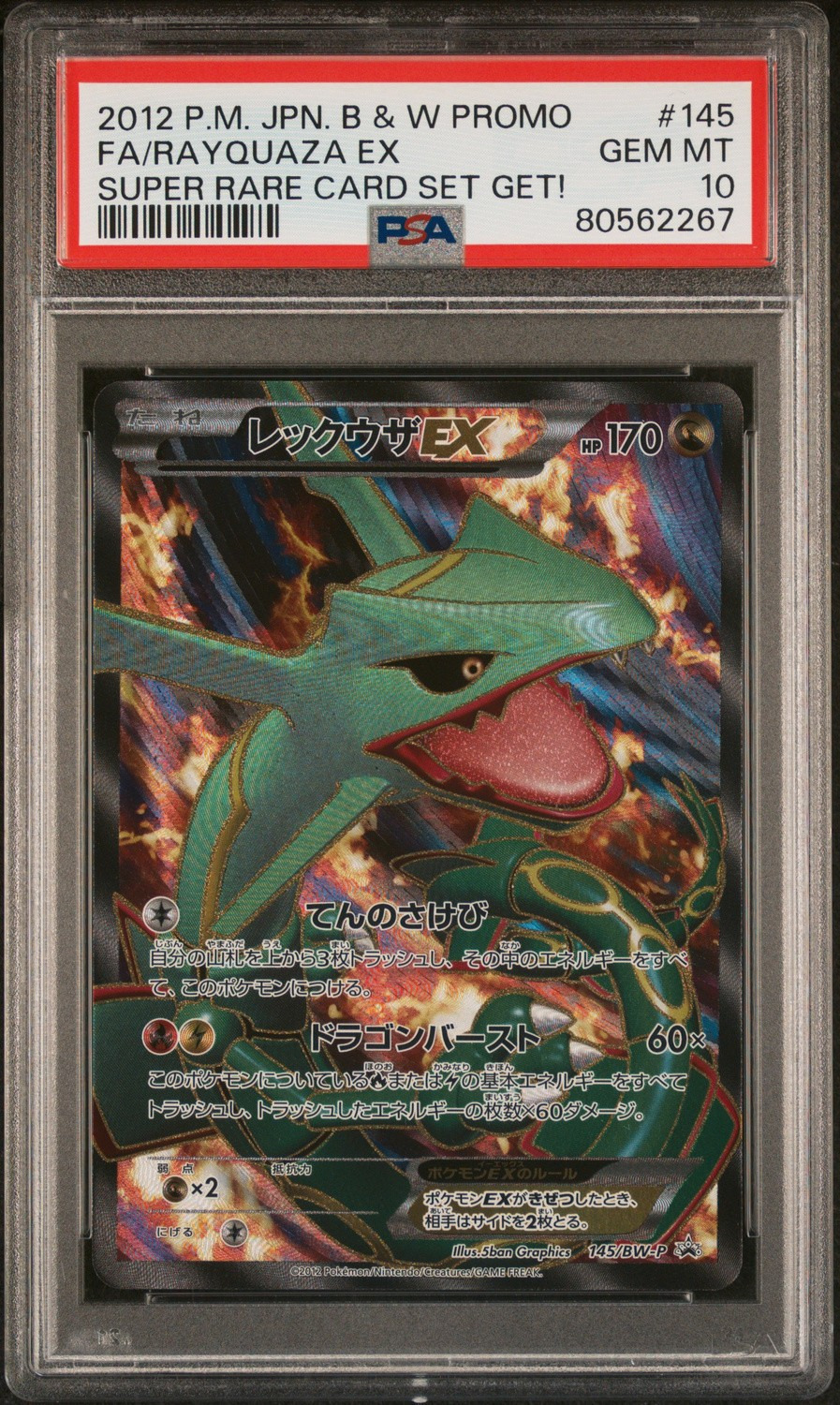 Rayquaza EX