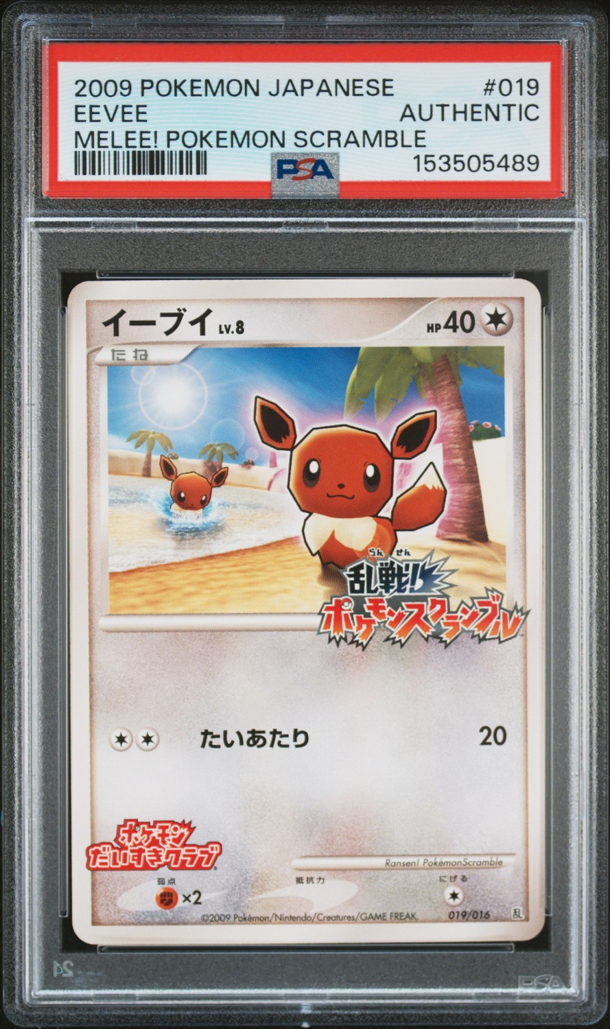 Eevee