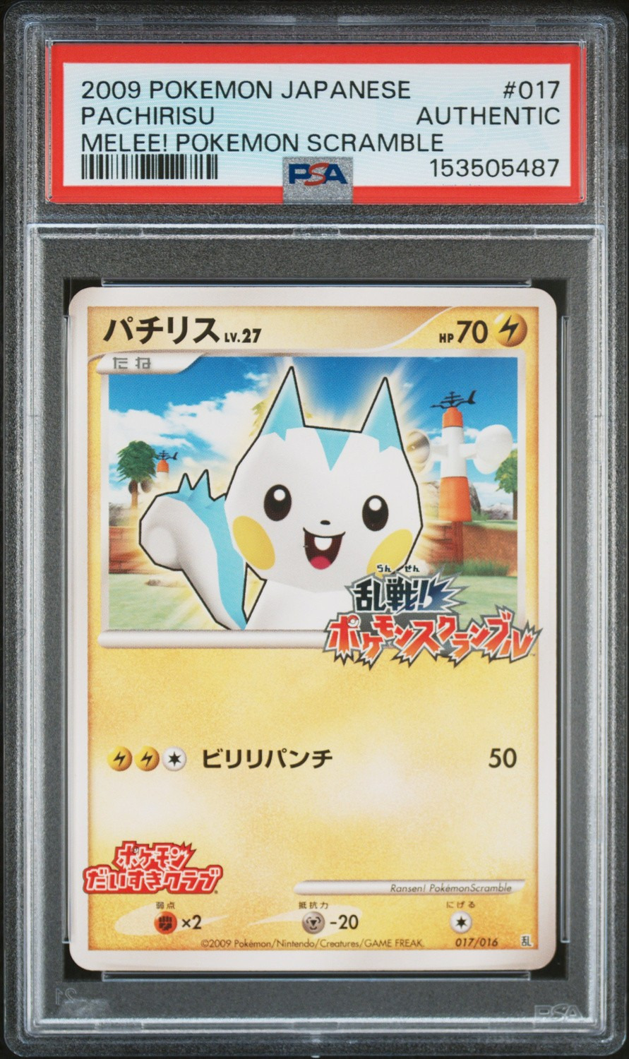 Pachirisu