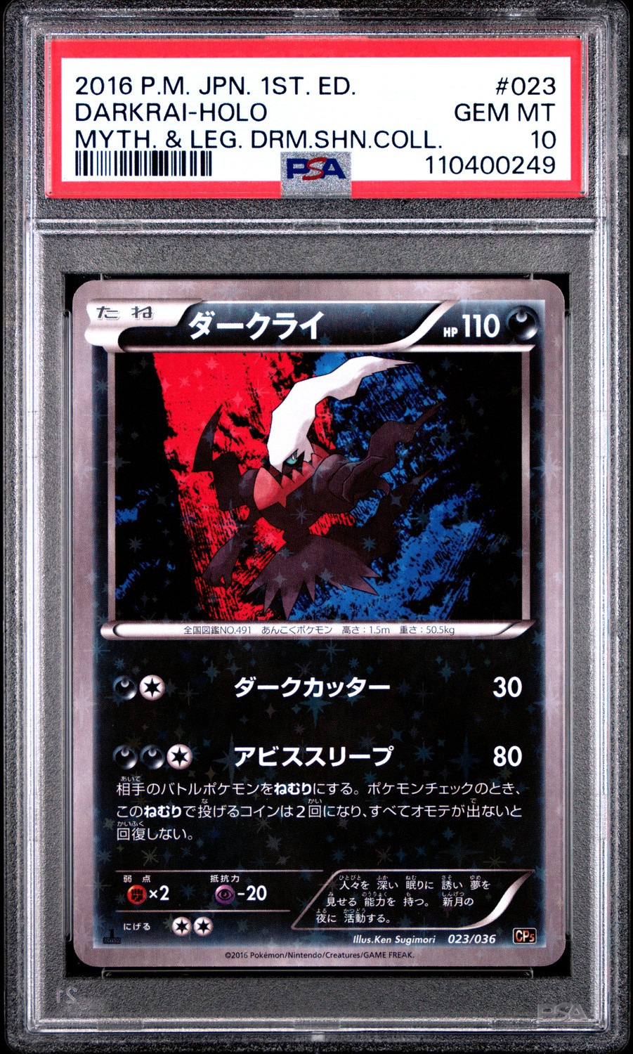 Darkrai