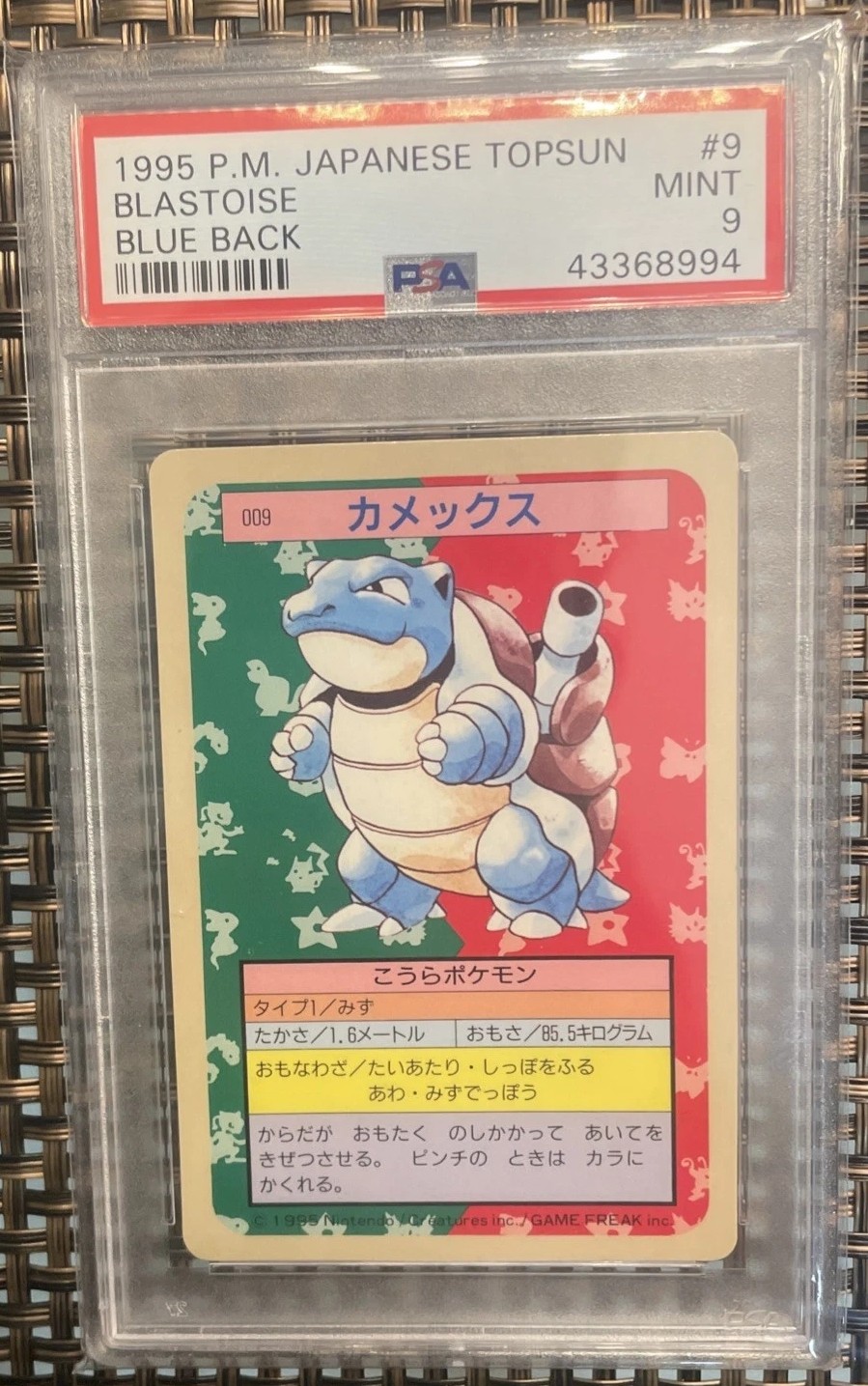 Blastoise