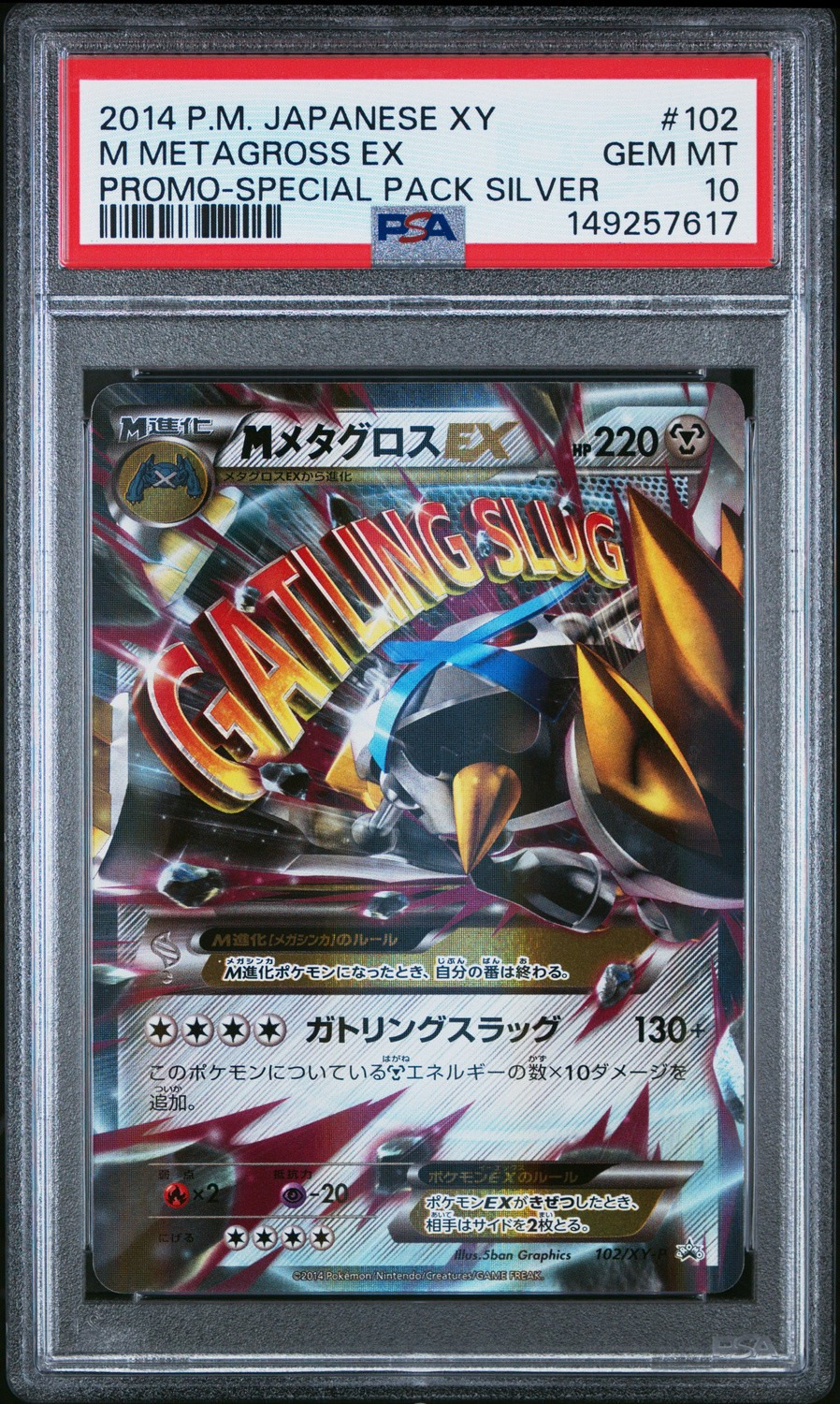M Metagross EX