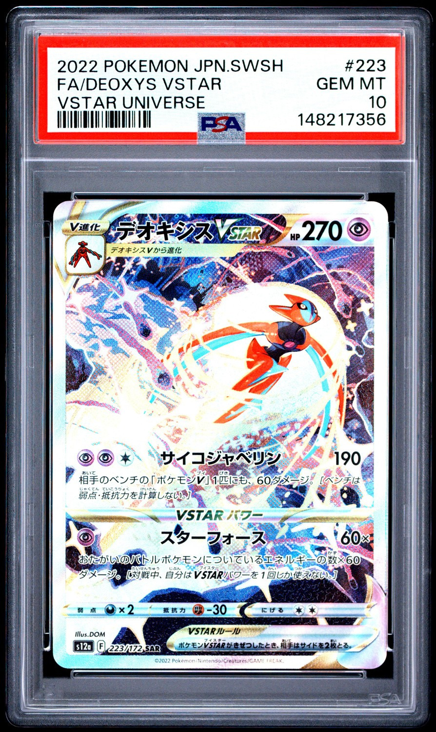 Deoxys VSTAR