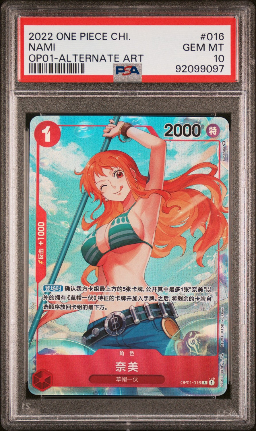 Nami