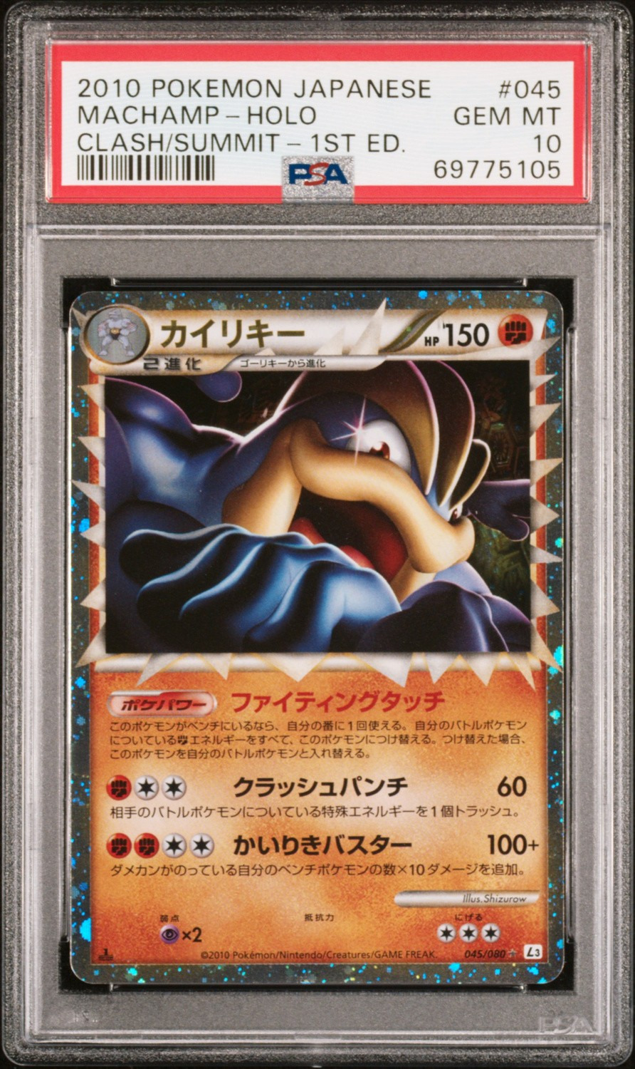 Machamp