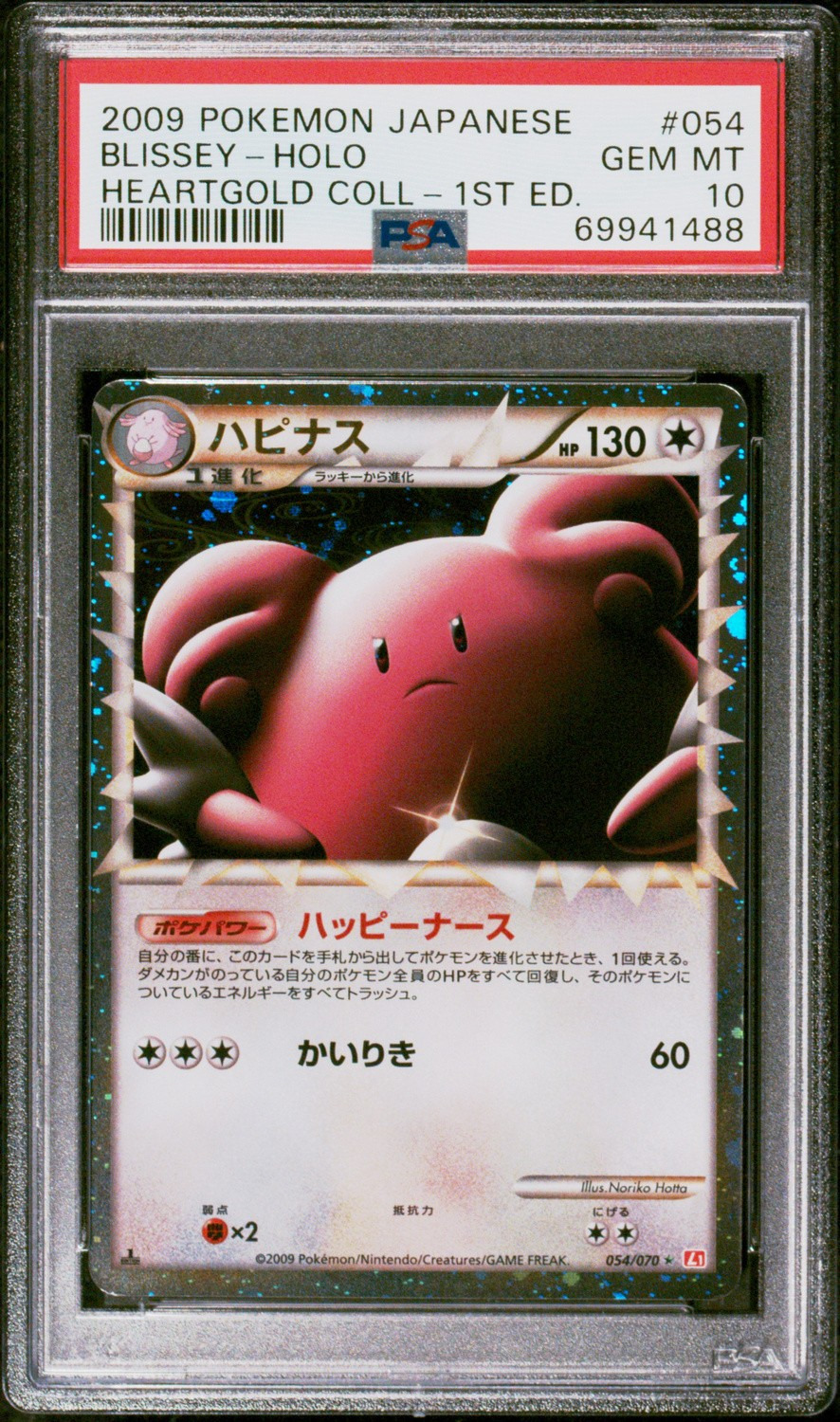 Blissey