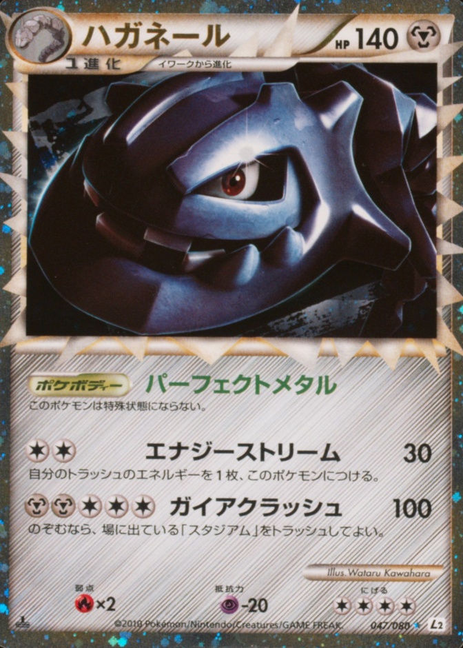 Holo · 1st Edition