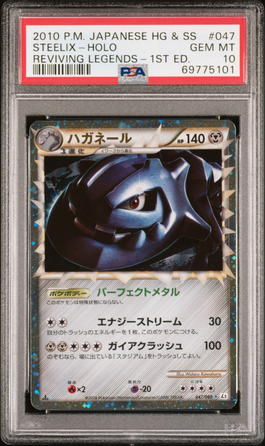Steelix