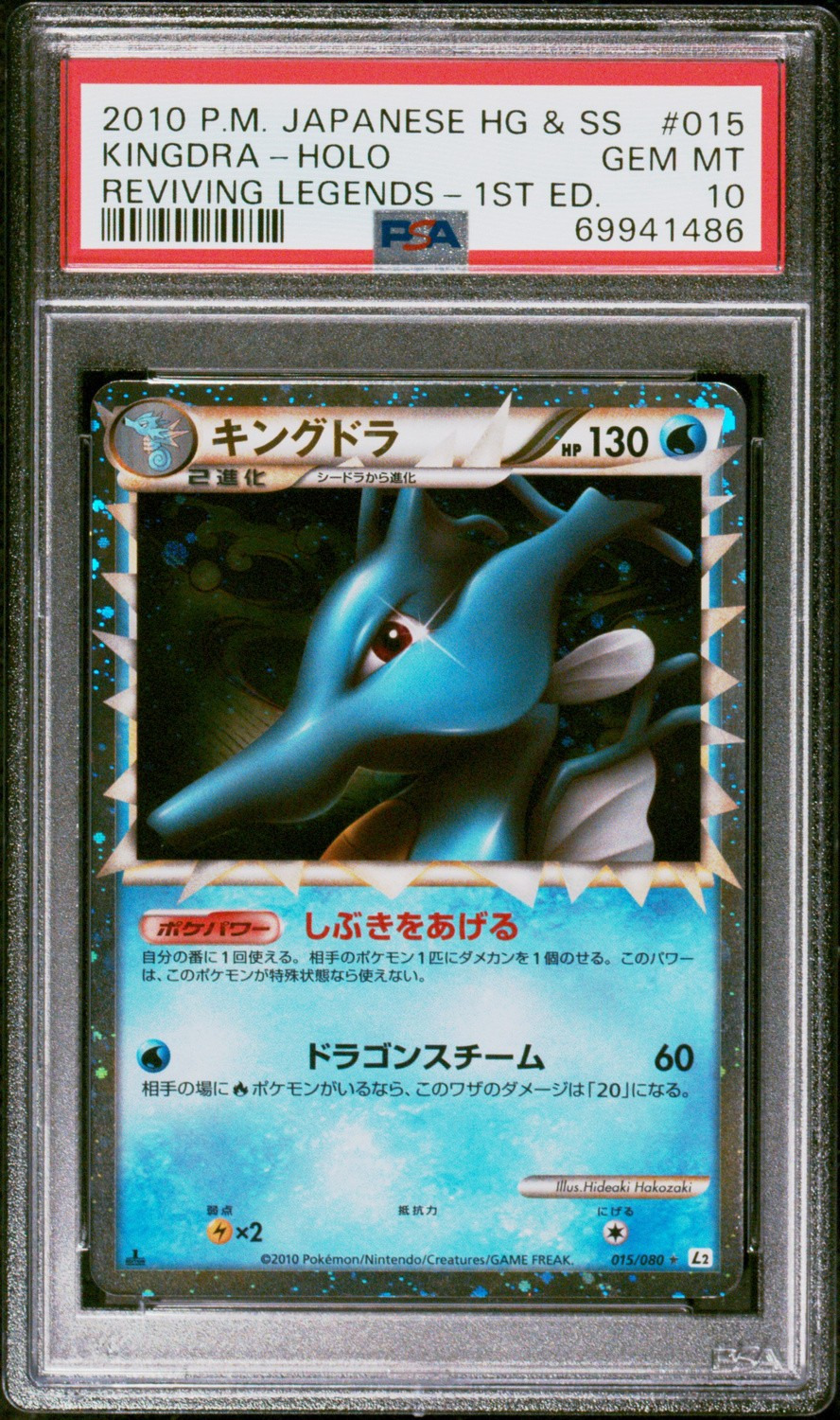 Kingdra