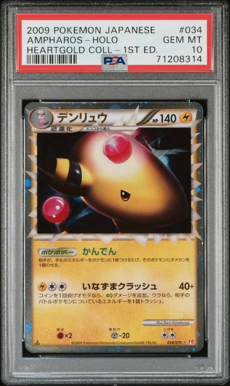 Ampharos