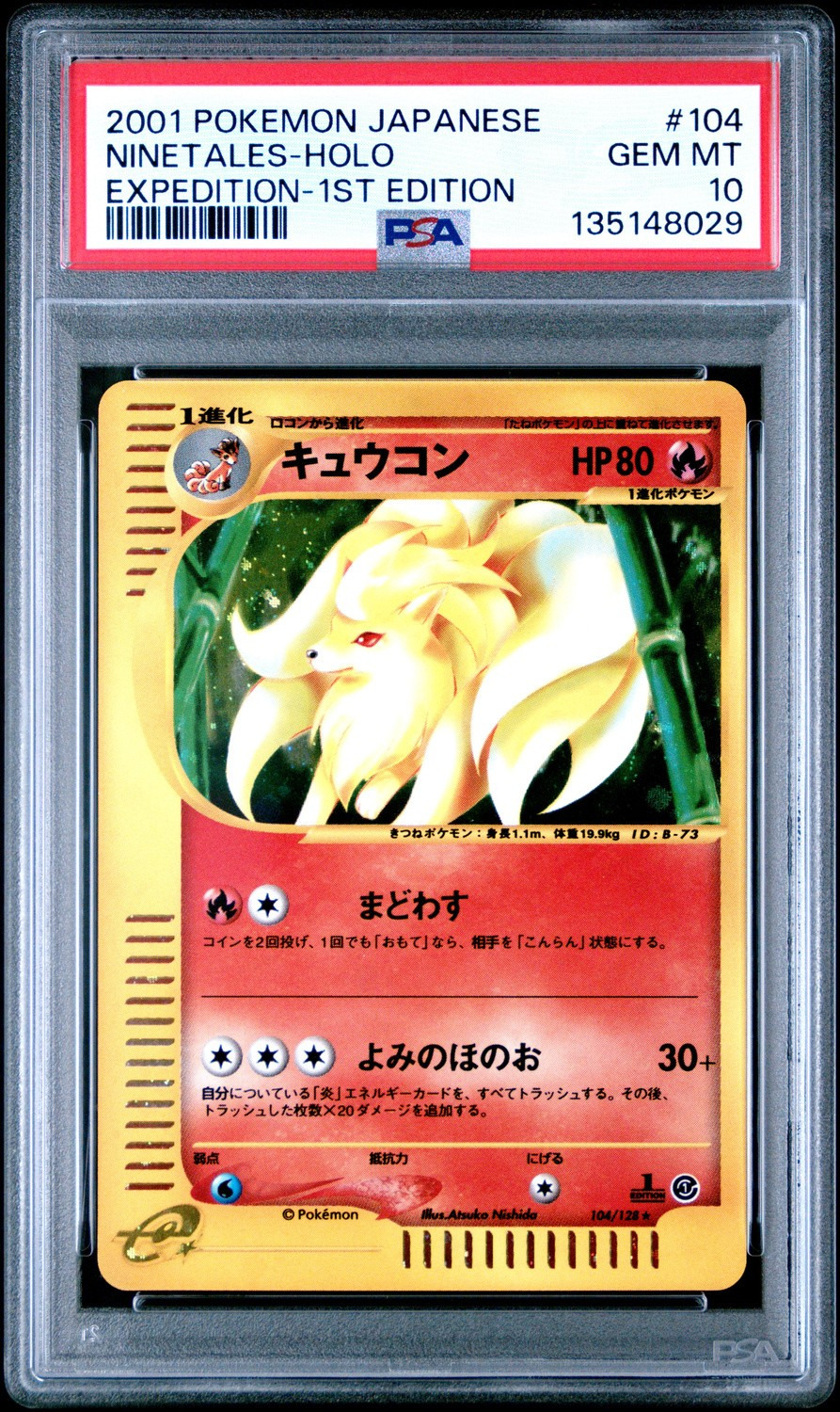 Ninetales