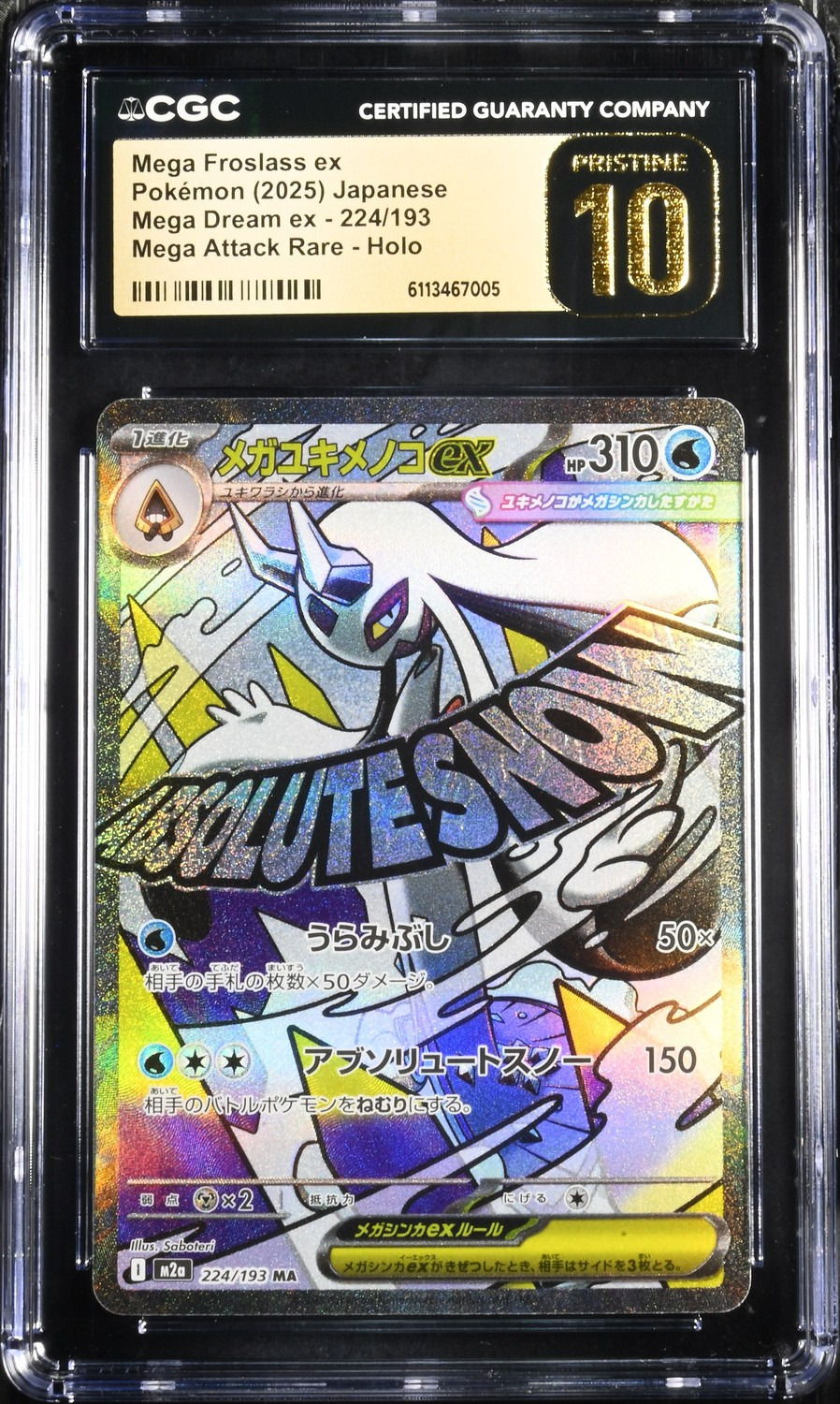 MEGA FROSLASS ex