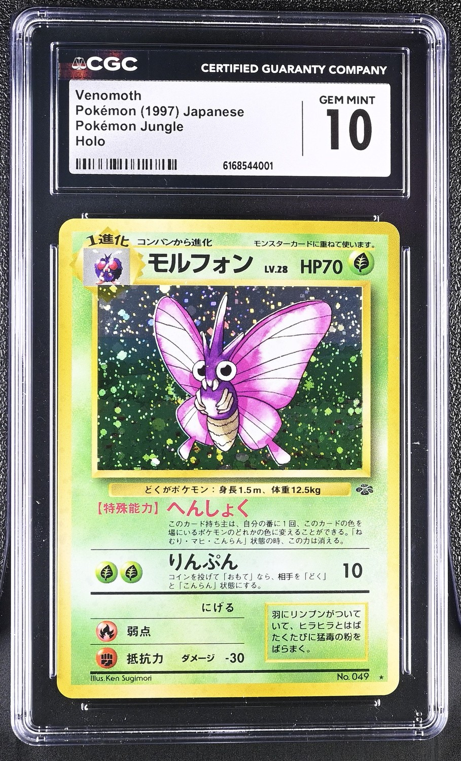 Venomoth