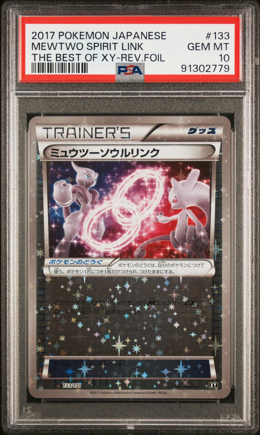 Mewtwo Spirit Link