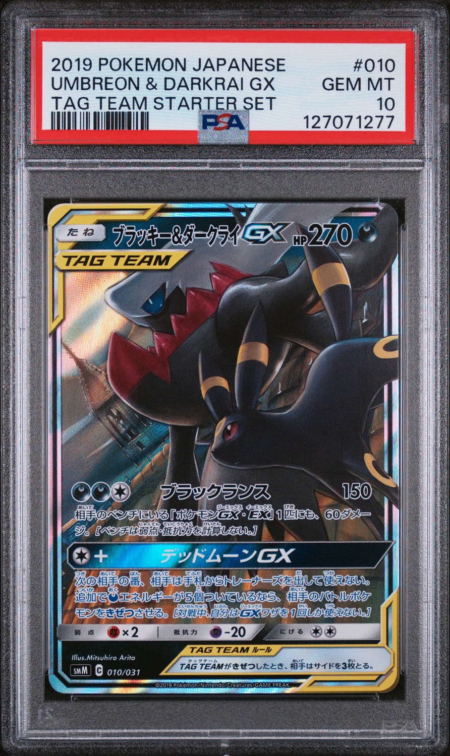 Umbreon & Darkrai GX