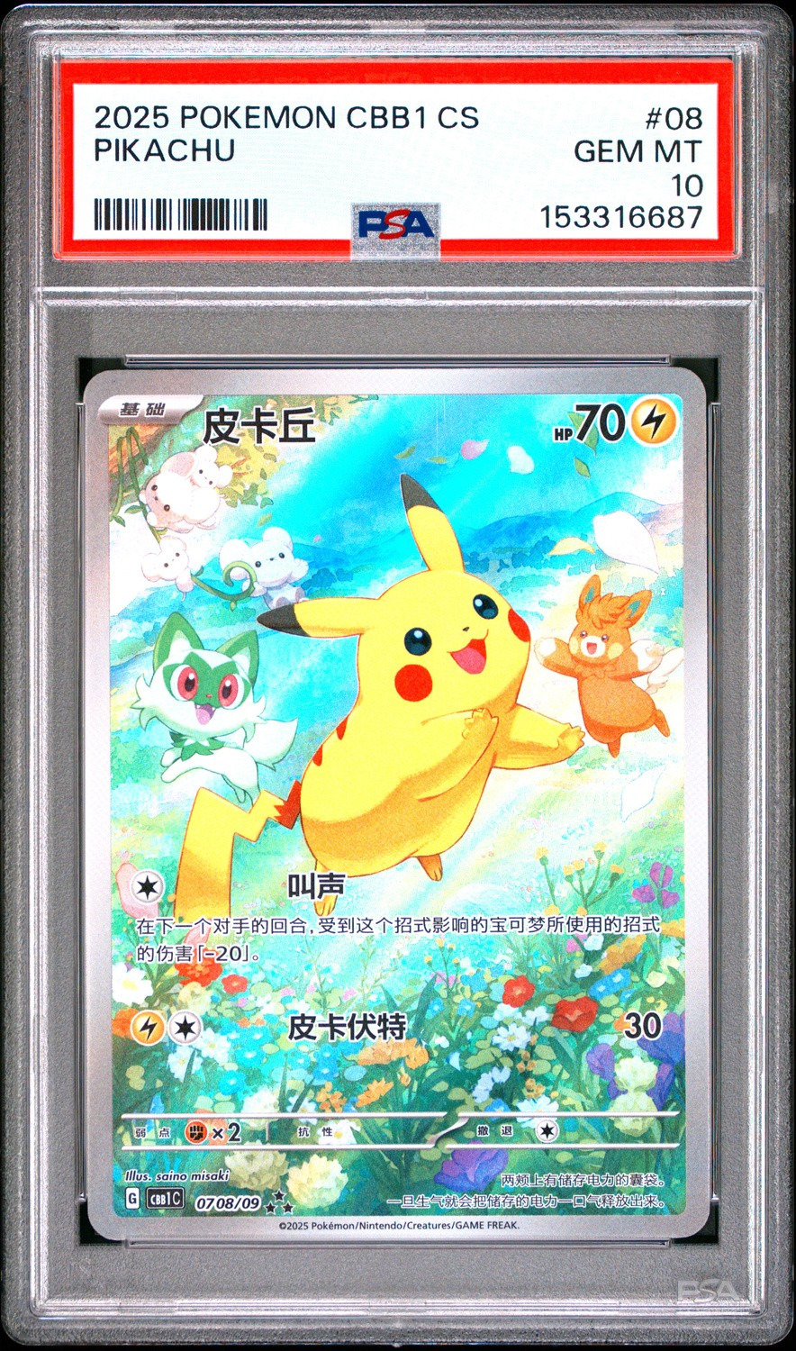 Pikachu