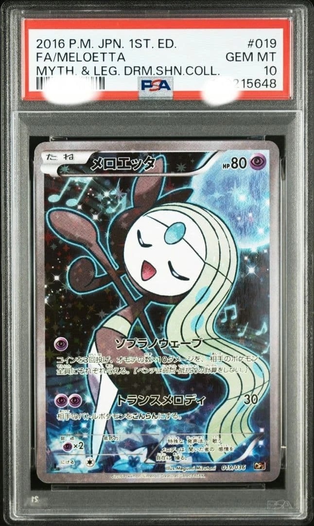 Meloetta