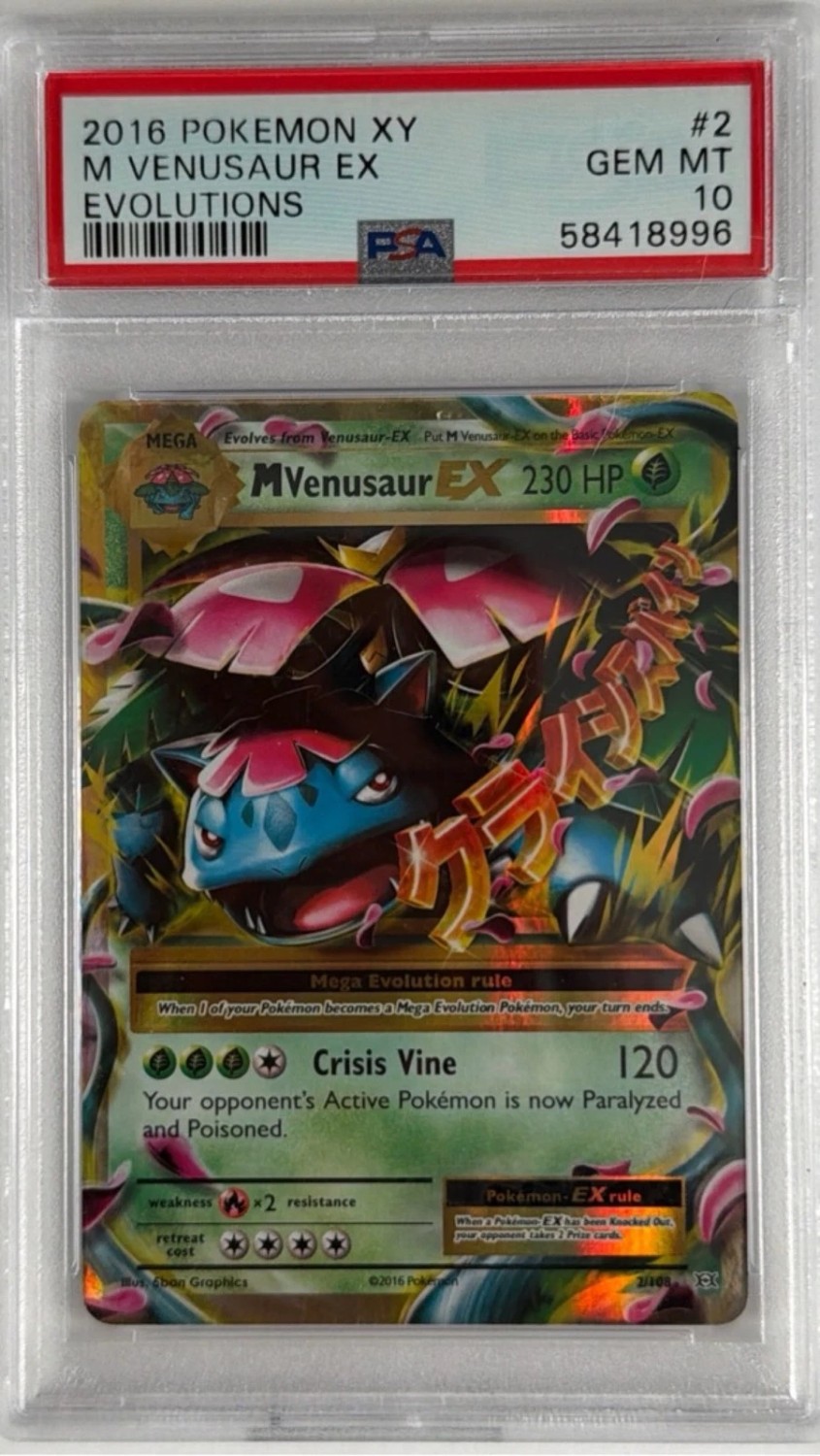 M Venusaur EX