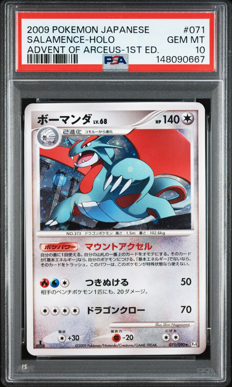 Salamence