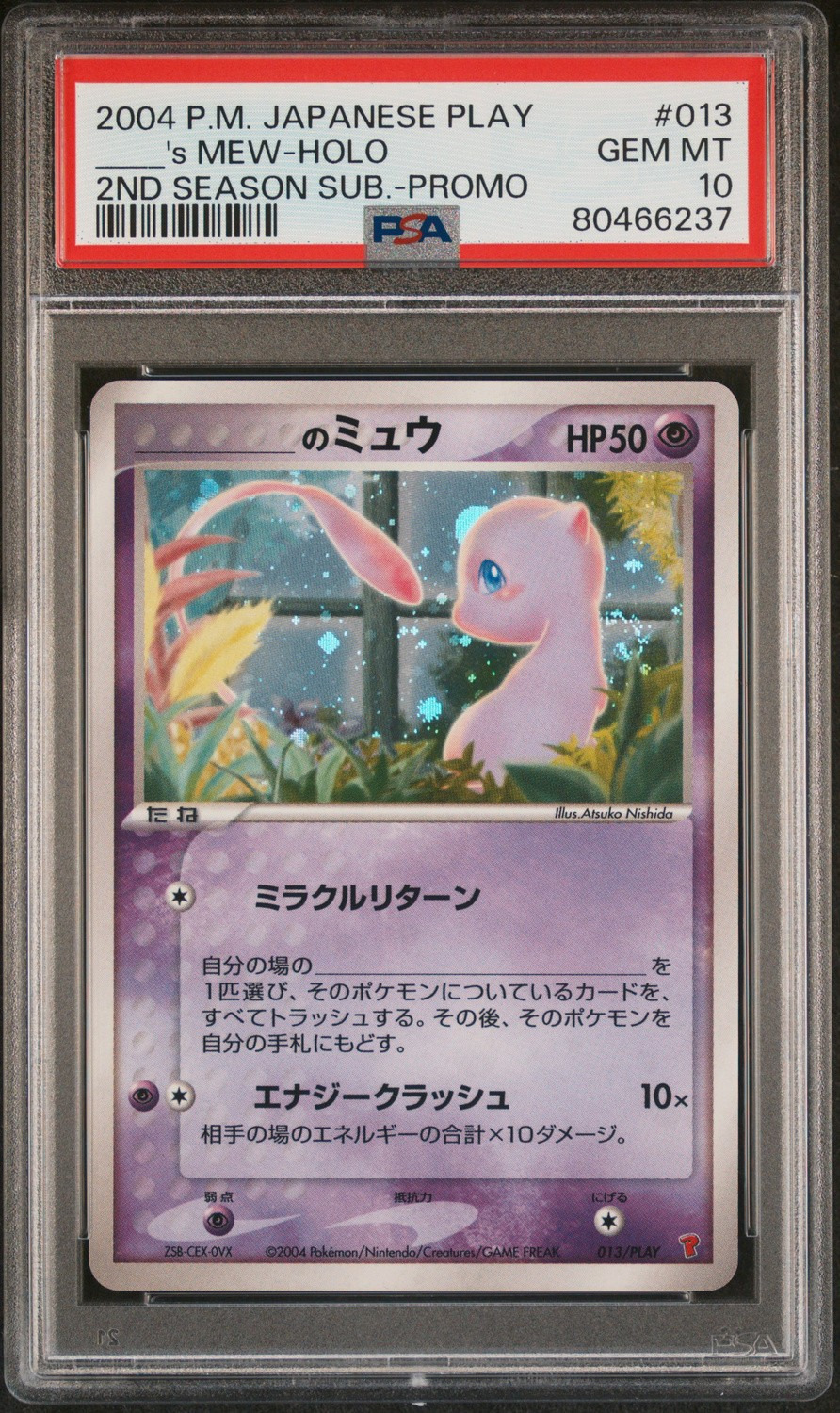 _____'s MEW