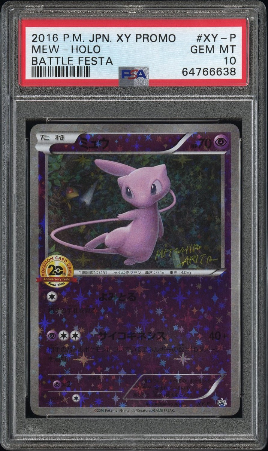 Mew
