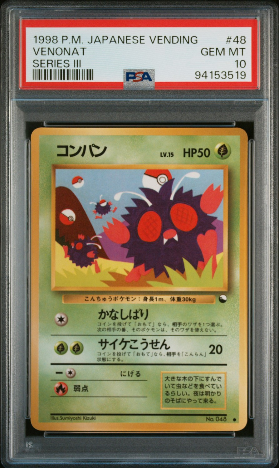 Venonat