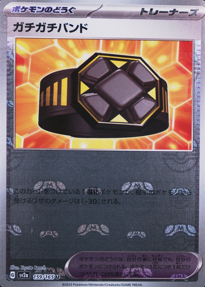 Master Ball · Reverse Holo