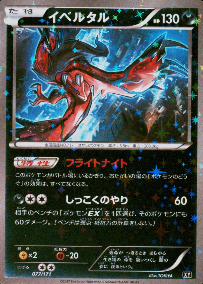 Reverse Holo