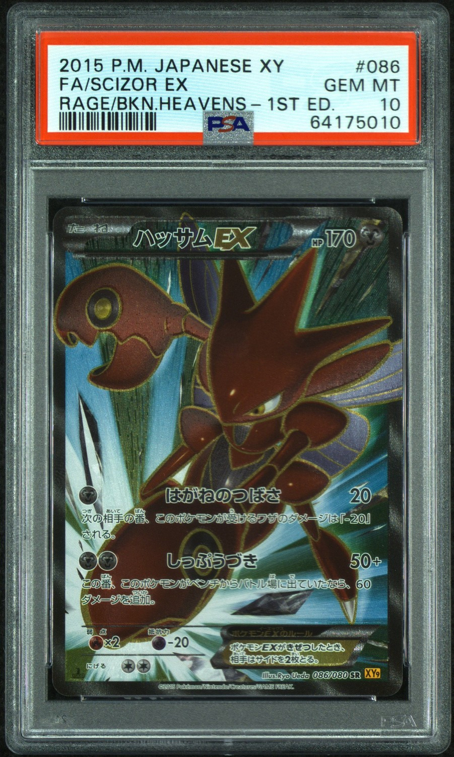 Scizor EX