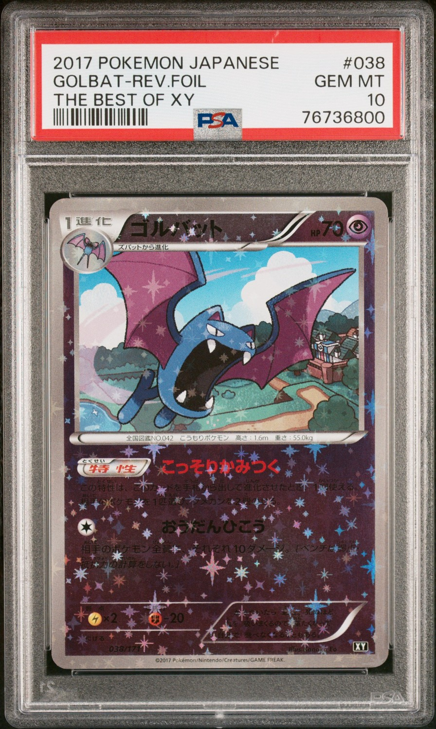 Golbat