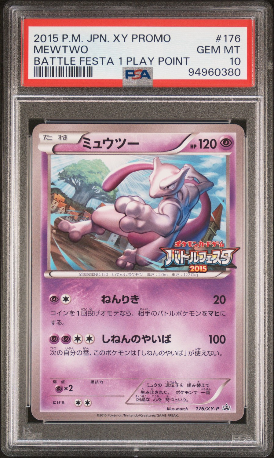 Mewtwo