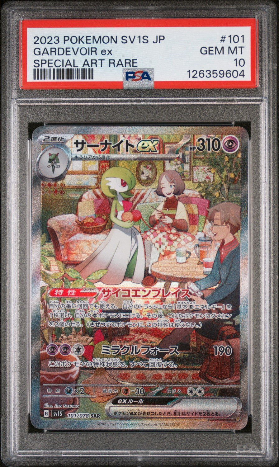 GARDEVOIR ex