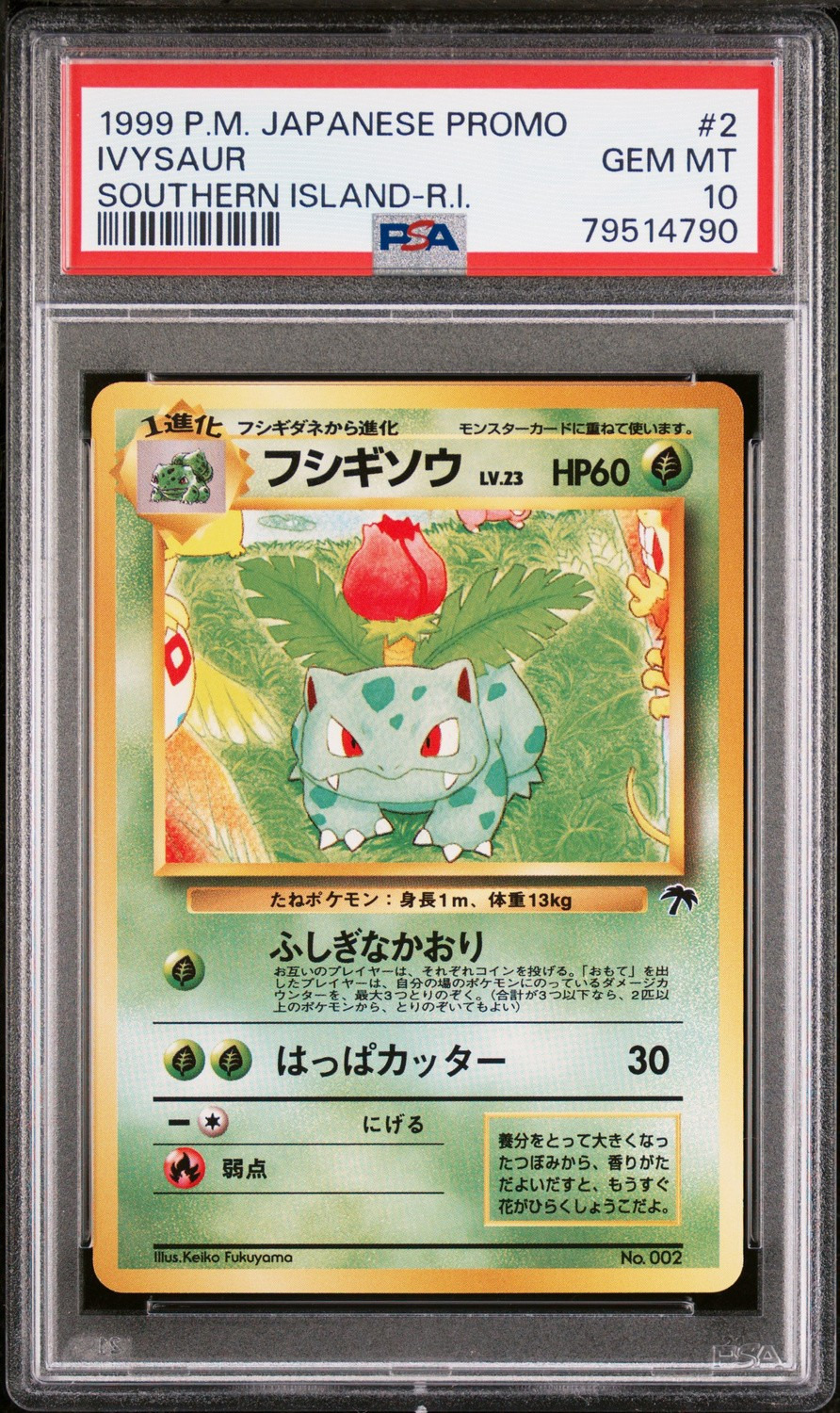 Ivysaur