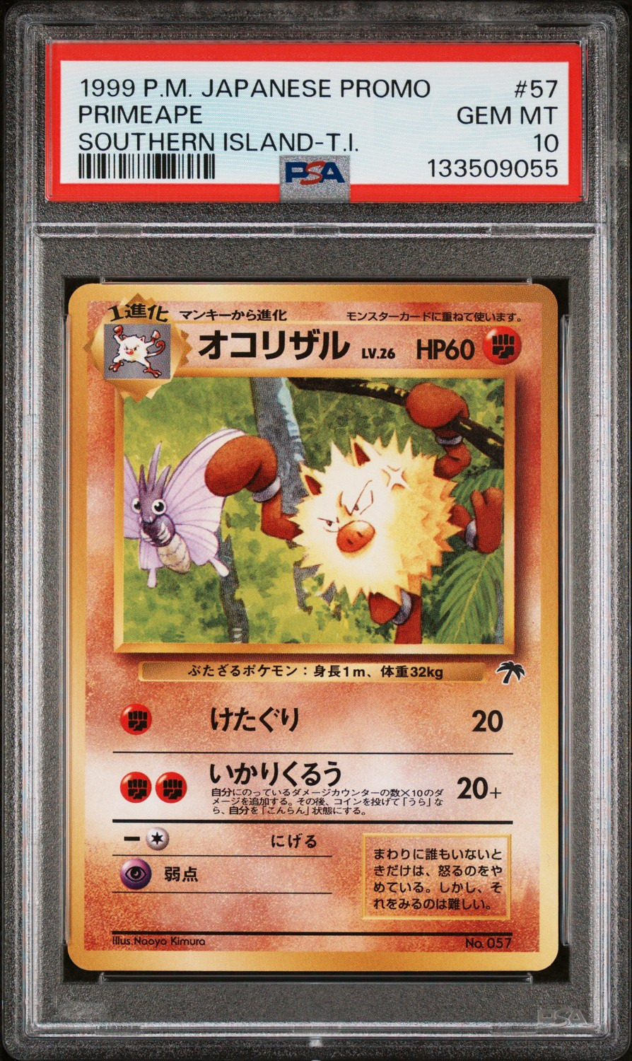 Primeape