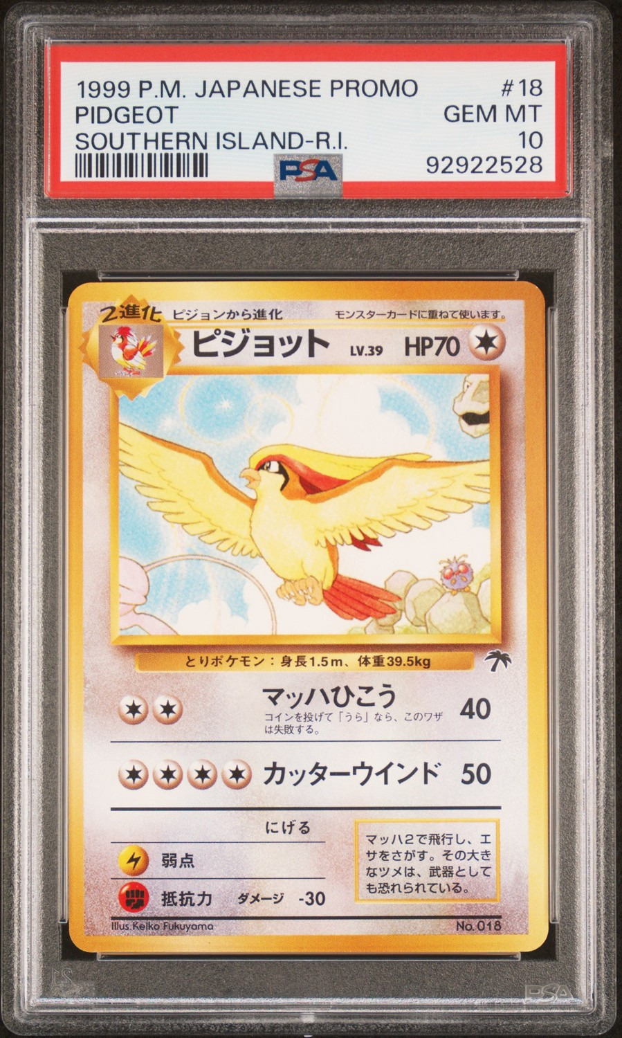 Pidgeot