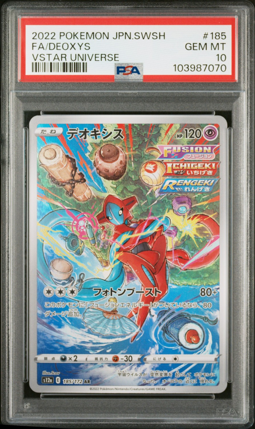 Deoxys